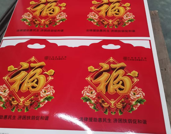 春聯印刷